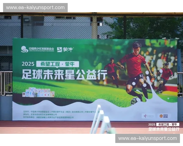 足球青训：培养未来之星的摇篮